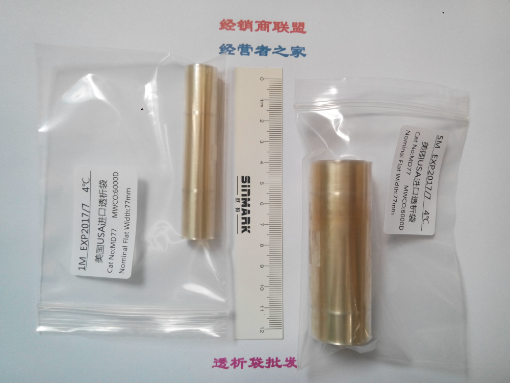 70mm(MD77)6000D透析袋/透析膜5米